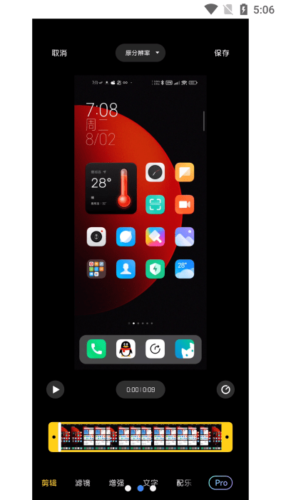 miui屏幕录制apk(screen recorder)