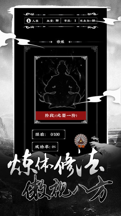 修仙大作战九游版
