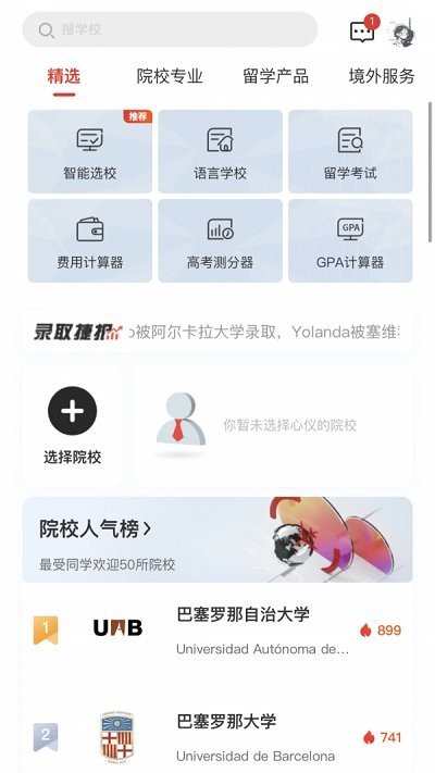 西语知道官方版 西语知道app下载