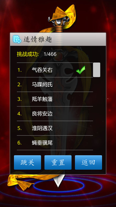 单机中国象棋手机版