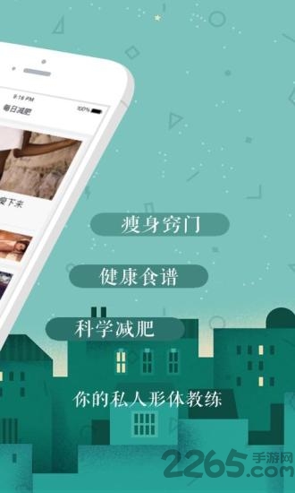 每日减肥 每日减肥app下载