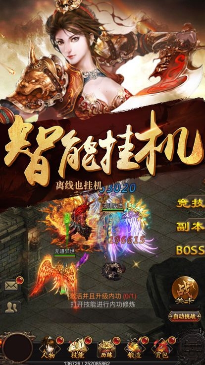 屠龙暴击官方版 屠龙暴击正式版