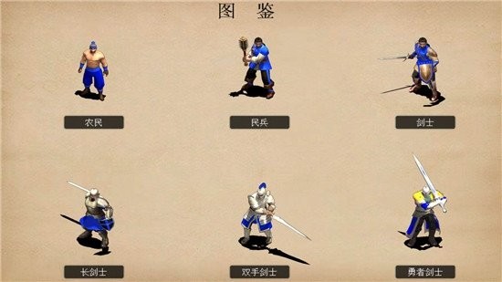 帝国曙光手游