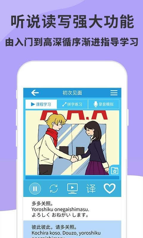 日语入门到精通软件(日语入门精编教材)