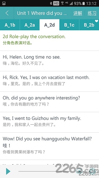 英语八哥手机版