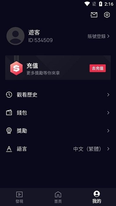 99tv短剧平台