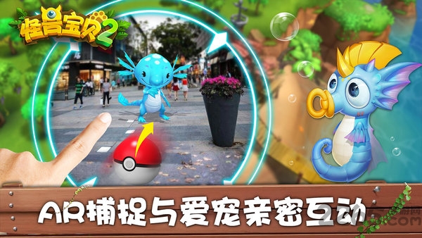 怪兽宝贝2内购破解版