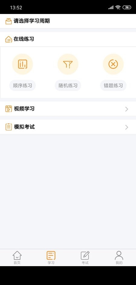 安运继续教育app最新版本