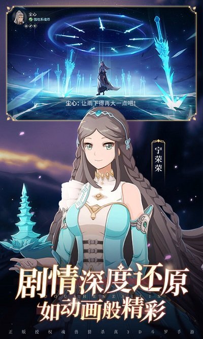 斗罗大陆斗神再临华为版