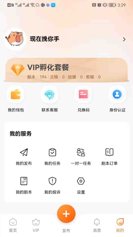 稿剧app