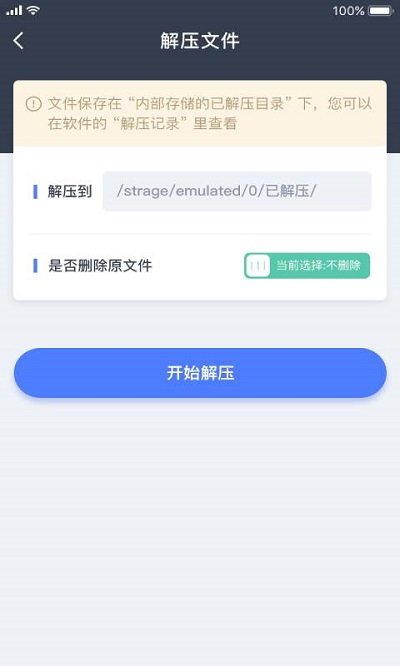 文件管理app