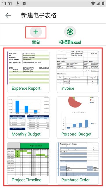 MobiOffice 免费版
