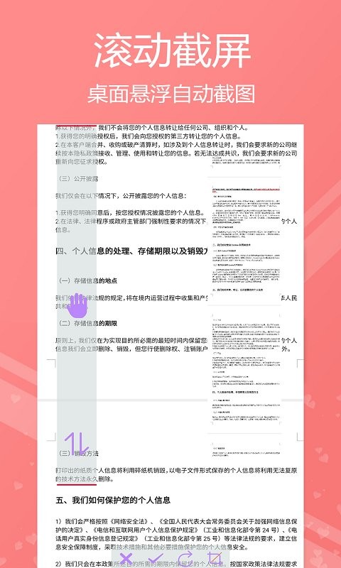 小时代截屏无忧app