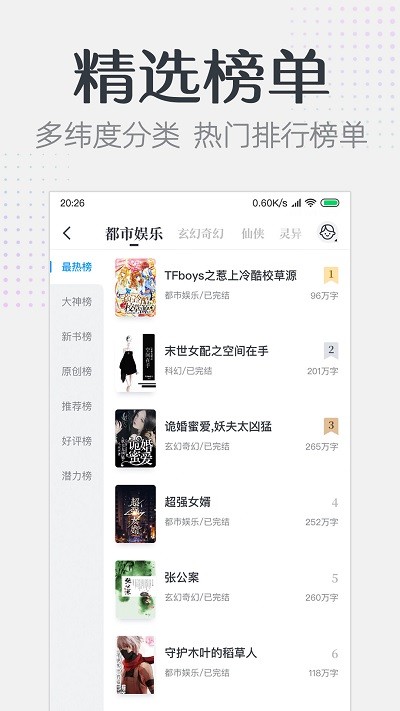 要看小说网