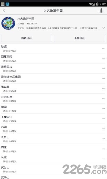 启蒙国学app