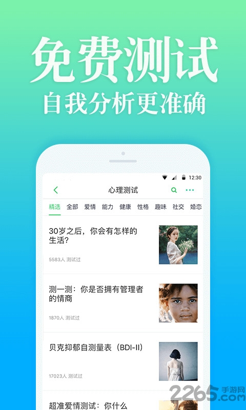 心理咨询吧