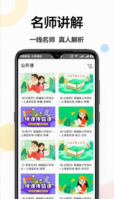 作业精灵王网