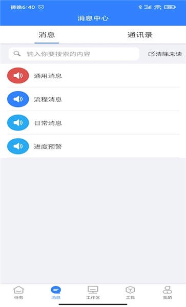 点贸holos智能建造管理app下载
