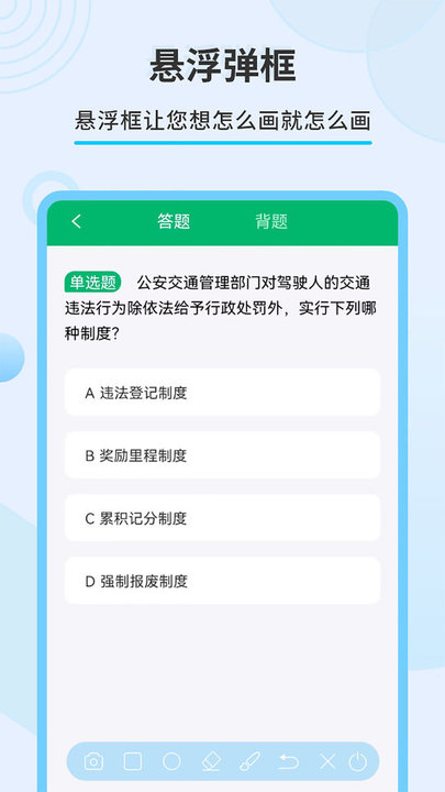 直播屏幕画笔工具