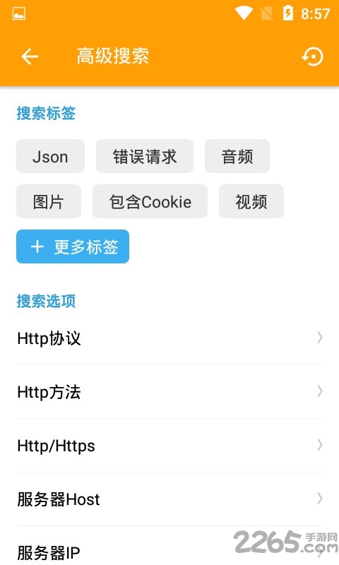 HttpCanary抓包最新版本 HttpCanary官方中文版下载