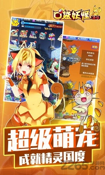 口袋妖怪决斗手游百度版