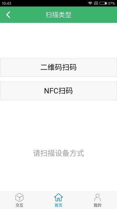 数字城管智信app