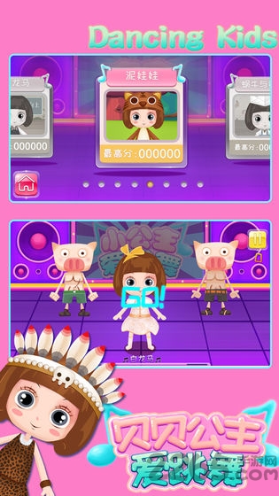 贝贝公主爱跳舞破解版