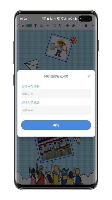 舒写笔记最新版下载