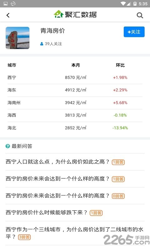 聚汇数据 聚汇数据下载