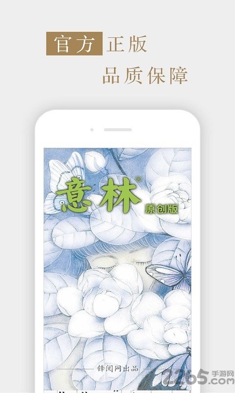 意林原创版 意林原创版app下载