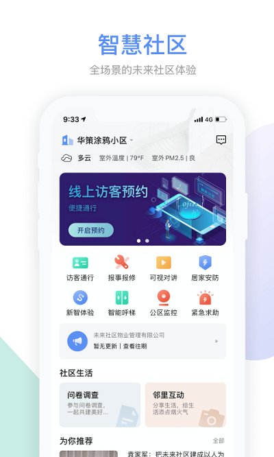 gsmart 社区官方版下载