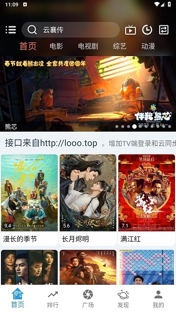 龙门视频app官方最新版