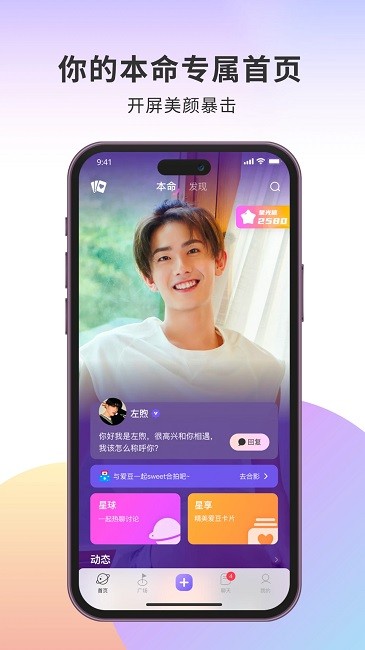 伴星app最新版