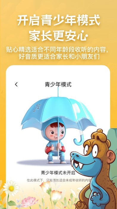 儿歌故事宝宝启蒙大全最新版下载