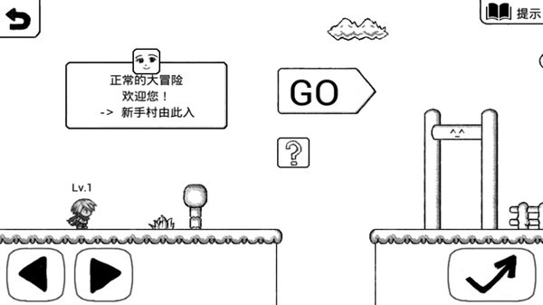不正常的大冒险游戏 不正常的大冒险最新版本下载