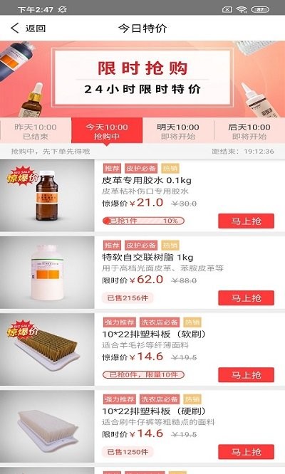 潮原洗衣通手机版