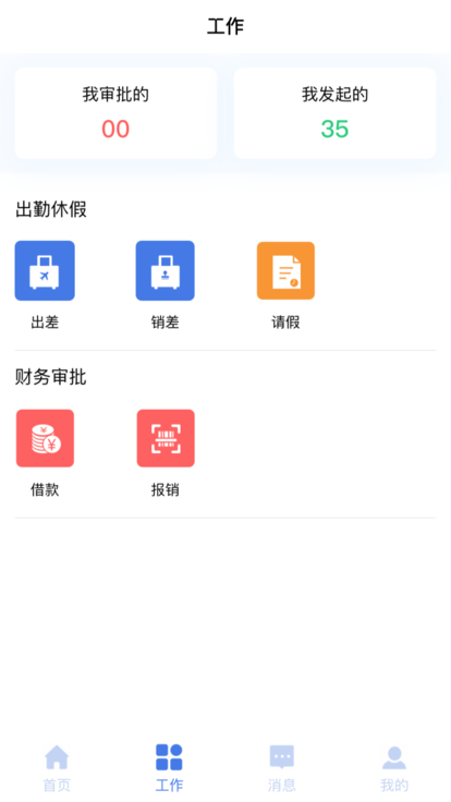 智数erp软件