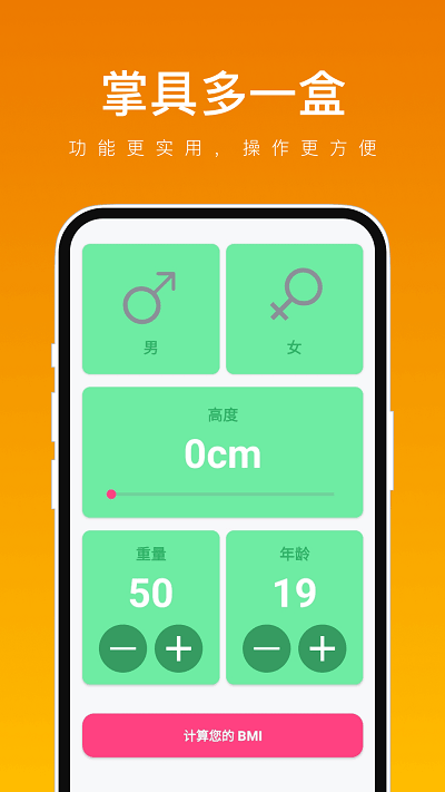 掌具多一盒官方版