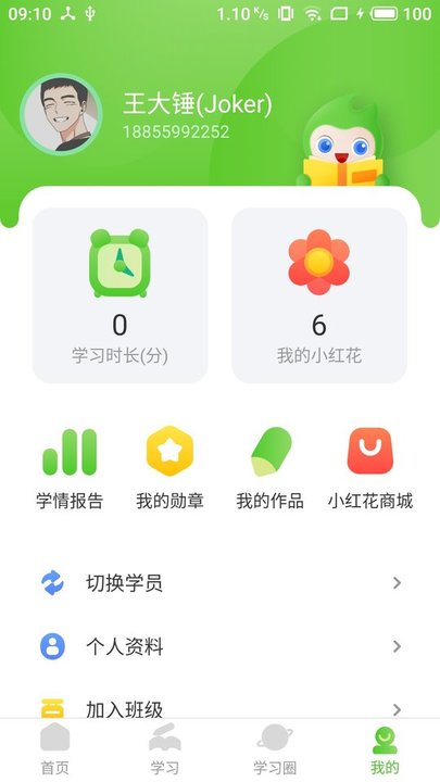 维多利少儿英语app