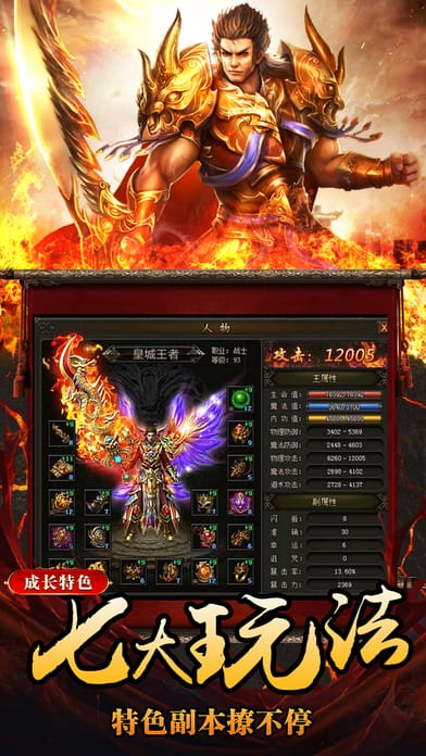 龙城之怒手游