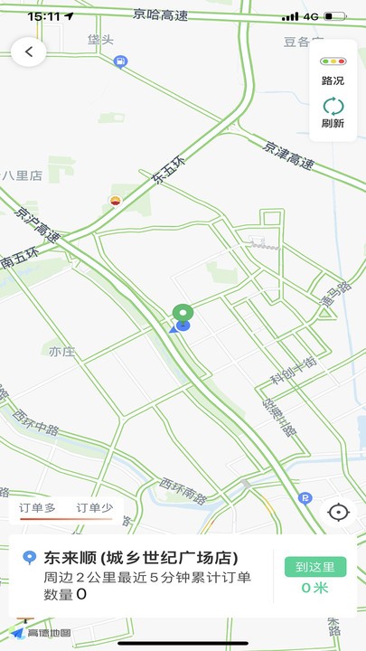 大雁出行司机端最新版