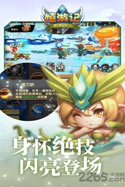 嬉游记h5官方版