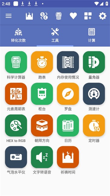 unit converter apk
