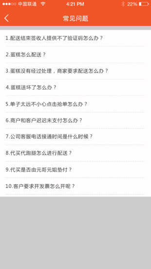 裹裹抢单app下载