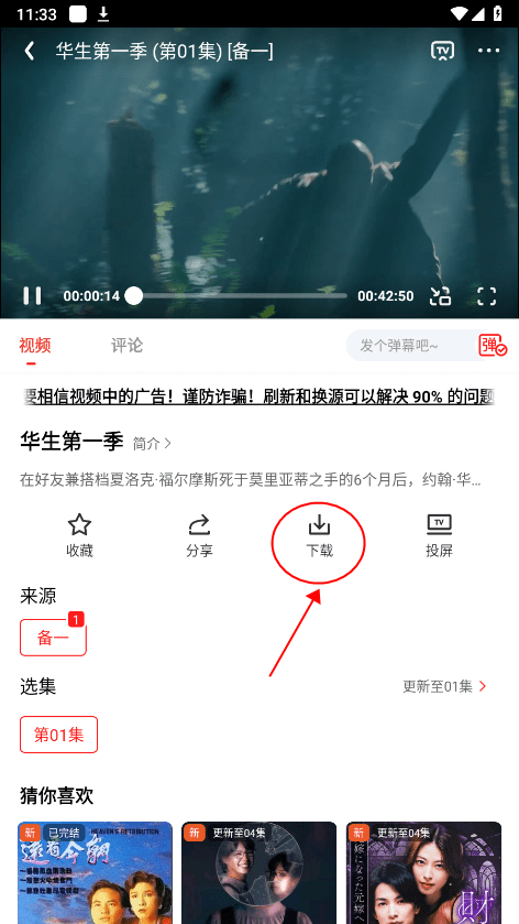 乐乐影视app操作指南