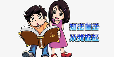 普法app
