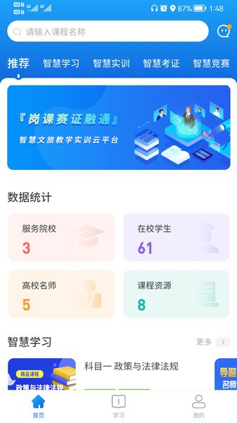 知旅云app 知旅云官方版下载