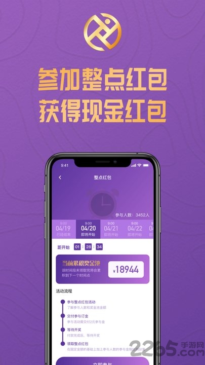 运动赢软件下载