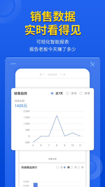 管家婆云辉煌官方版下载