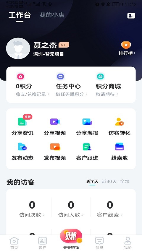 云掌柜pro app下载